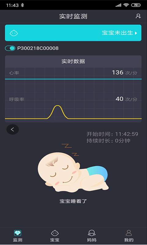 小月智护v2.3.5截图1