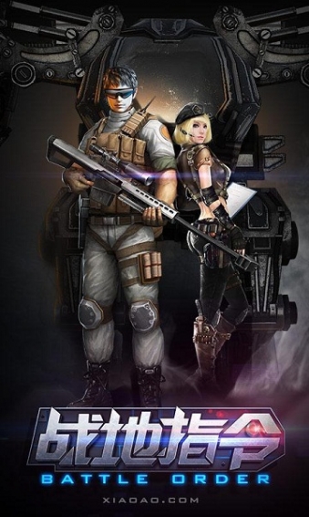 战地指令破解版v1.3.8截图1