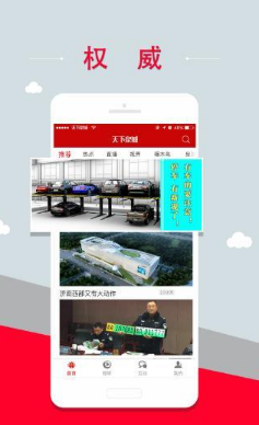 天下泉城v5.5.8截图2