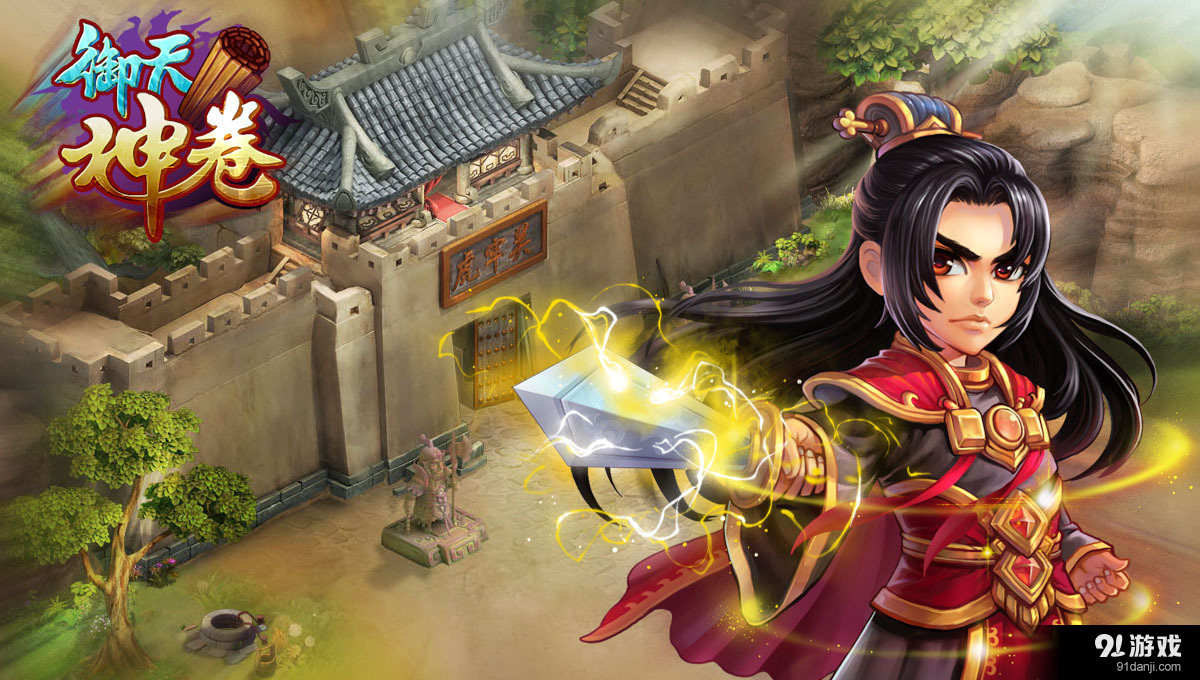 御天神卷v1.43截图1