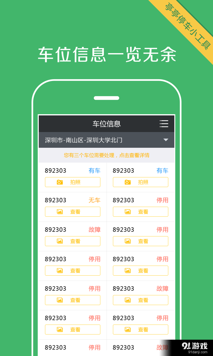 亭亭巡查v1.8截图1