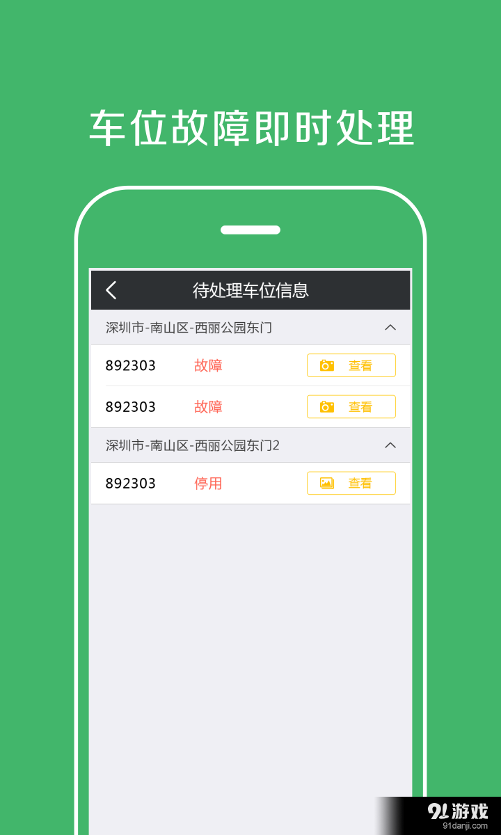 亭亭巡查v1.8截图2