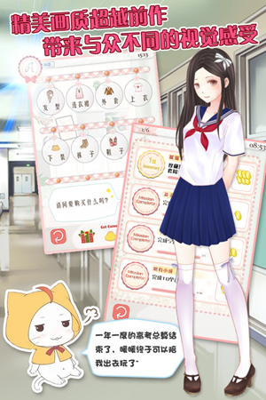 暖暖的换装物语珍藏版v1.8截图1