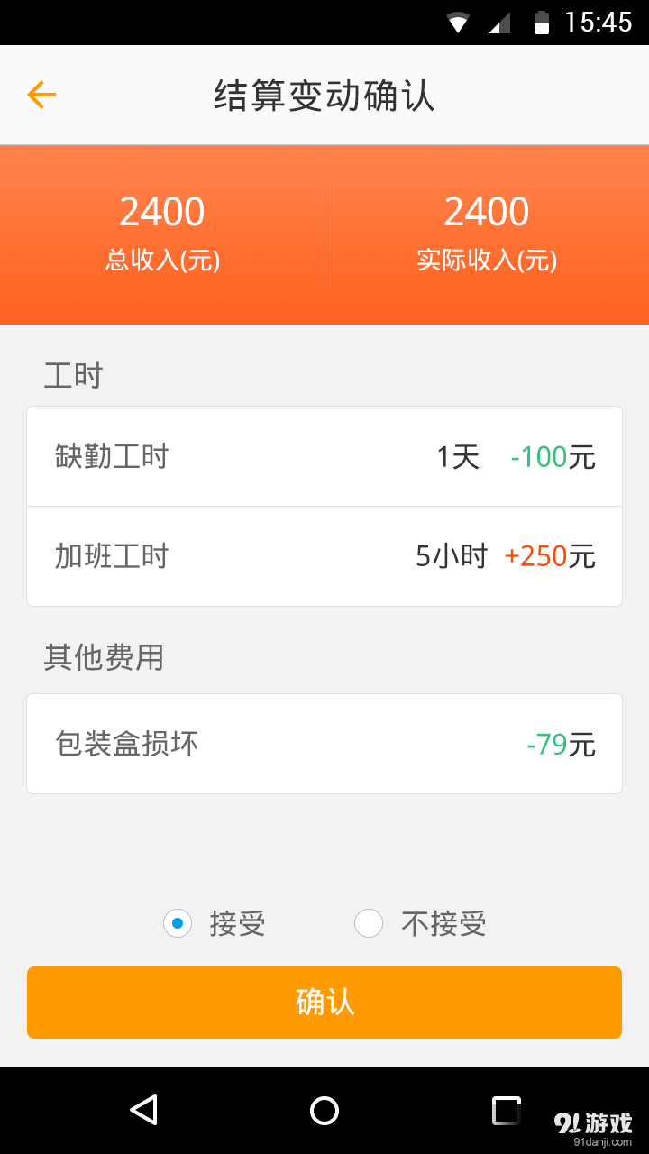 易工宝v2.7.12截图4