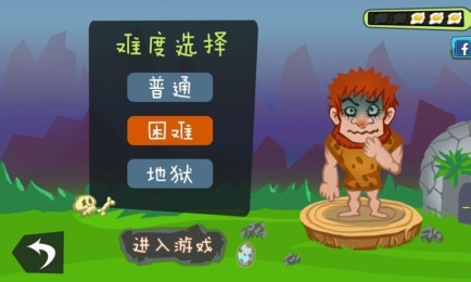 谁动了我的蛋v1.10截图1