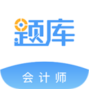 会计考证准题库v1.3.7