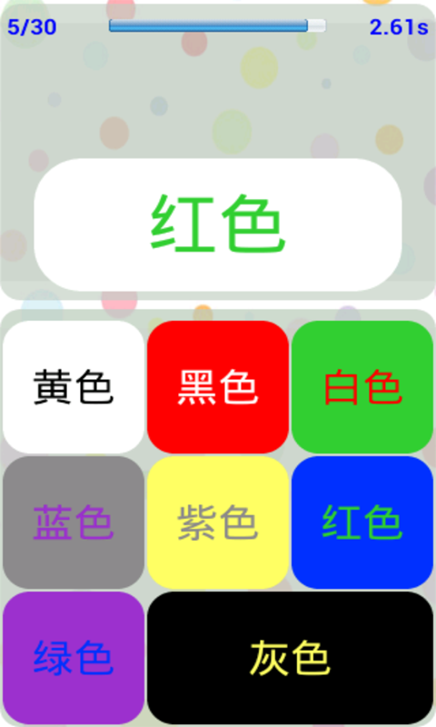 脑力测试v3.6.9截图2