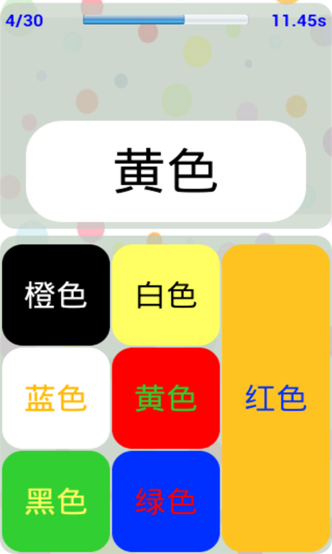 脑力测试v3.6.9截图1