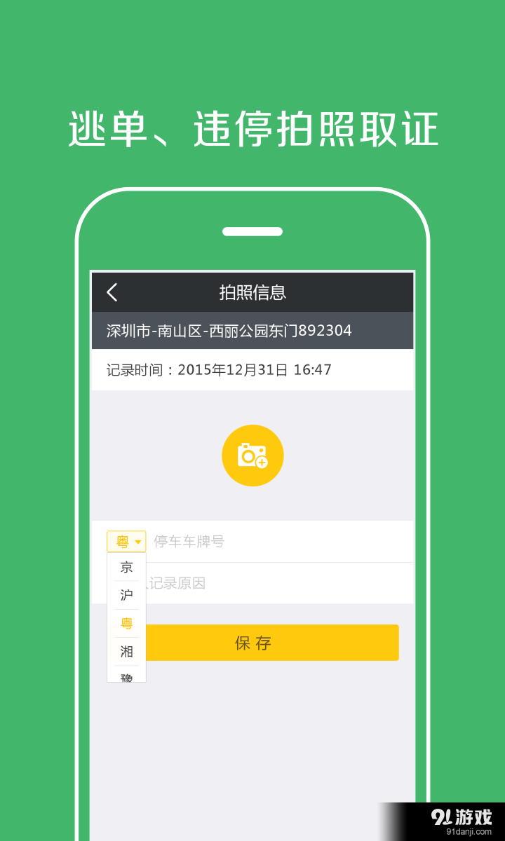 亭亭巡查v1.8截图3
