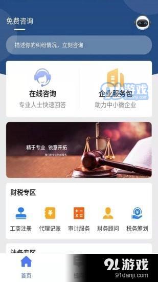 企保宝v1.4.11截图1