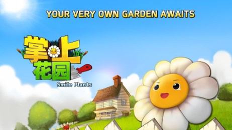 掌上花园v1.2.6截图2