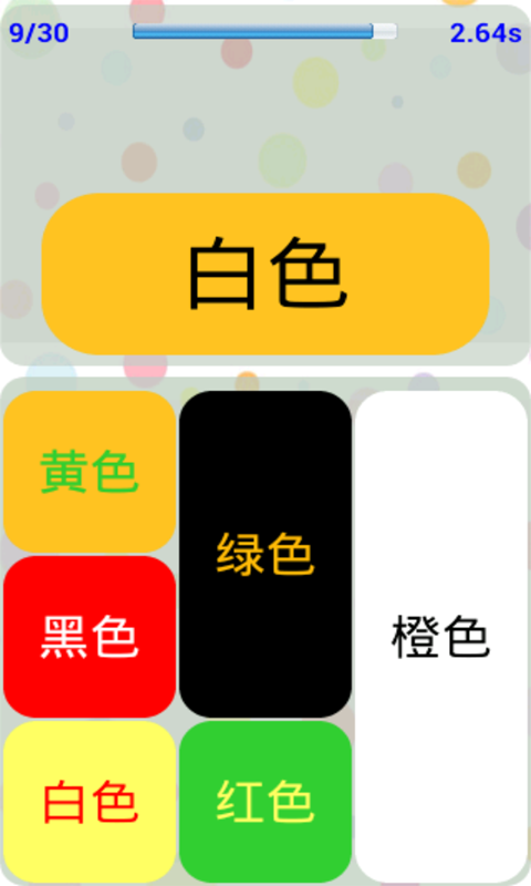 脑力测试v3.6.9截图3