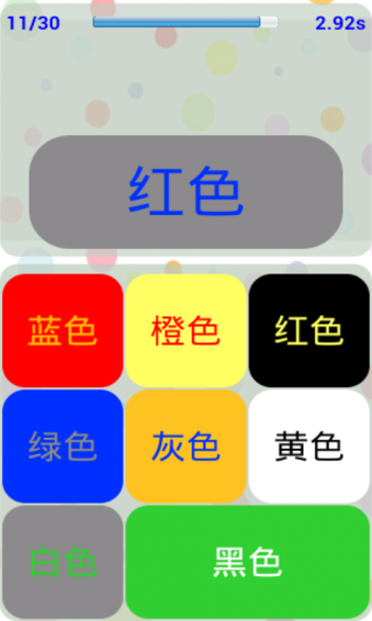 脑力测试v3.6.9截图4