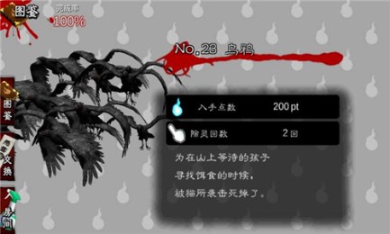 除灵被诅咒的房间汉化版v1.3.9截图3