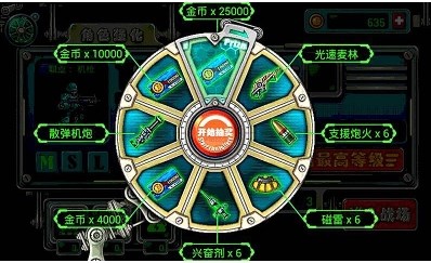 合金战士萌动版v0.9截图2