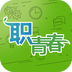 职青春v3.5.7