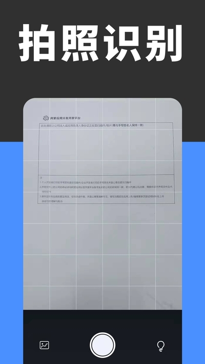全能扫描王免费版v2.8截图3