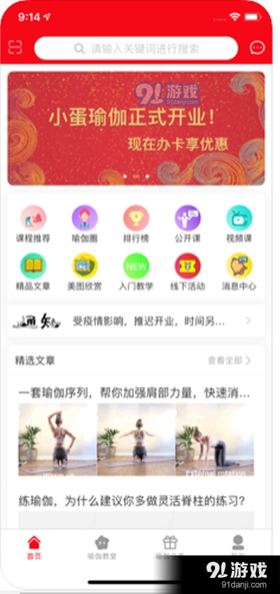 瑜小蛋v7.3.9截图1