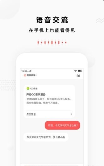 朝歌小悦v2.6.17截图4