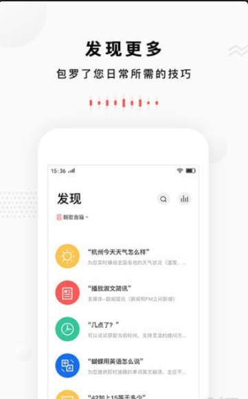 朝歌小悦v2.6.17截图3