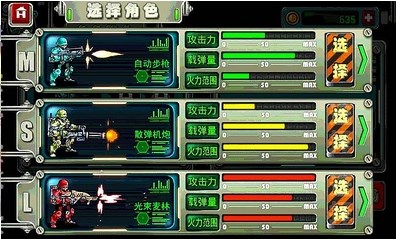 合金战士萌动版v0.9截图3