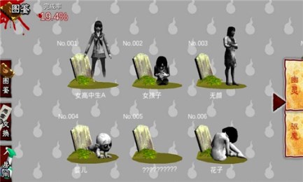 除灵被诅咒的房间汉化版v1.3.9截图4