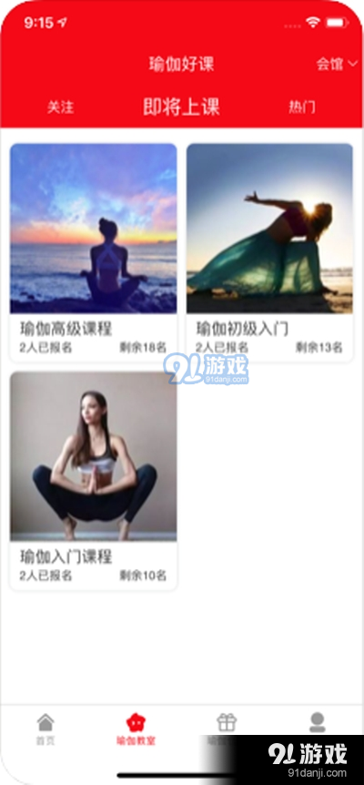 瑜小蛋v7.3.9截图2