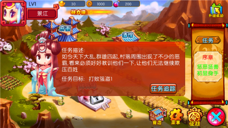 笑剑东方v1.6截图2