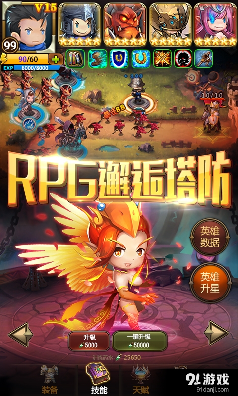 魔塔之英雄无敌v1.4.5截图4