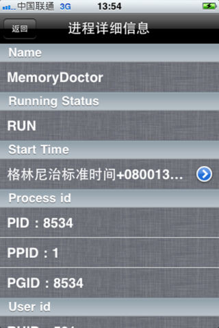 内存医生v5.8截图2