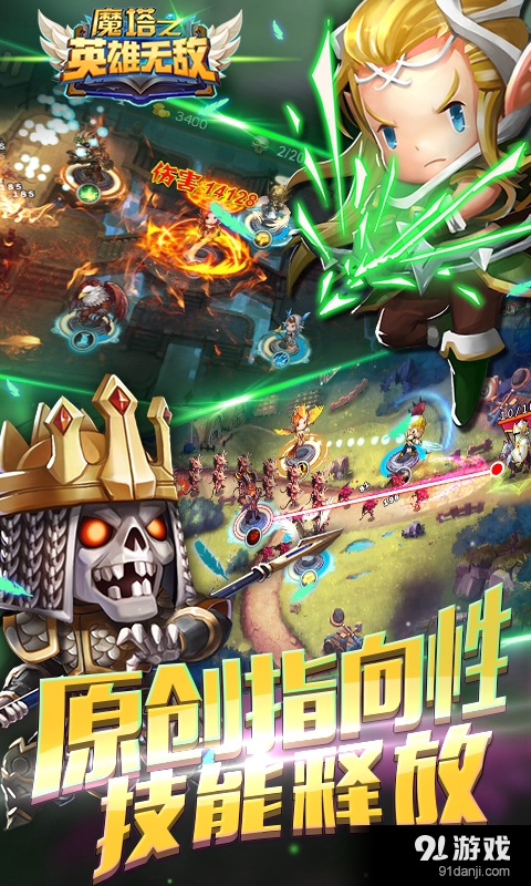 魔塔之英雄无敌v1.4.5截图3