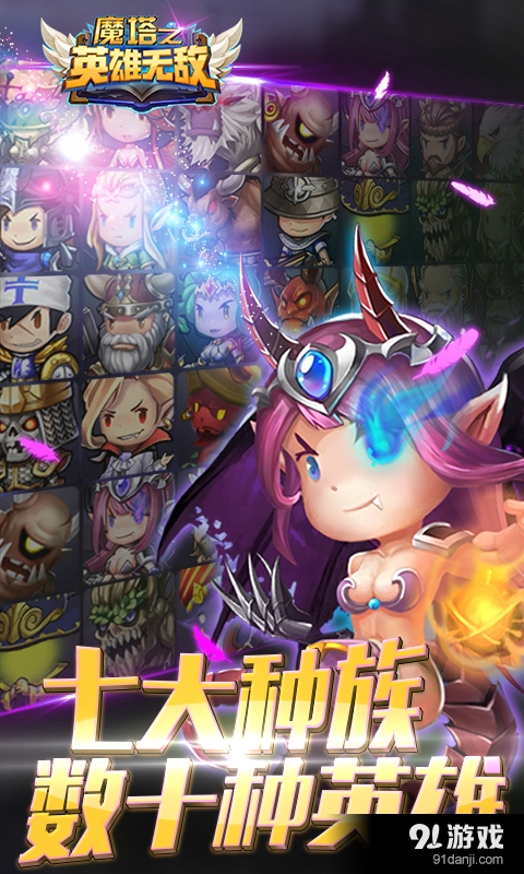 魔塔之英雄无敌v1.4.5截图5