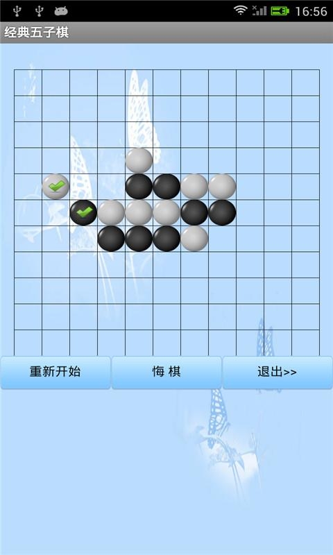 疯狂五子棋v6.86.4.6截图3