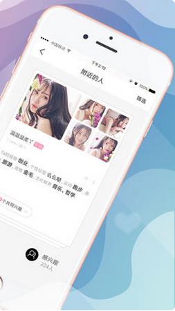 夜色交友v1.3.7截图2