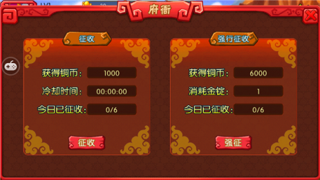 笑剑东方v1.6截图3