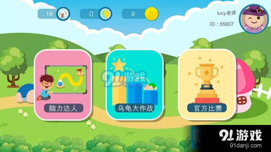口袋乌龟（编程学习）v1.3.11截图3