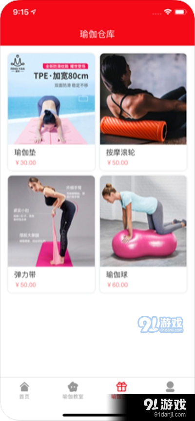 瑜小蛋v7.3.9截图3