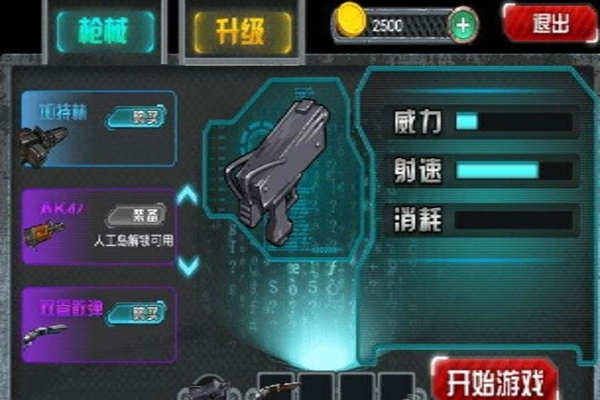 全民横扫僵尸之变异v1.3.9截图2