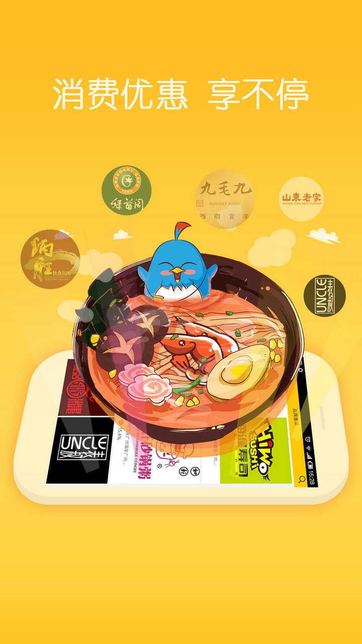 寻蜜鸟v3.4.5截图1