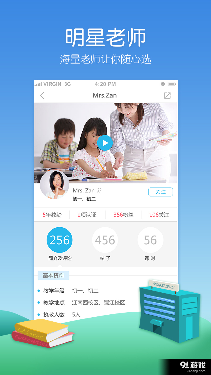 中考APPv3.5.6截图2
