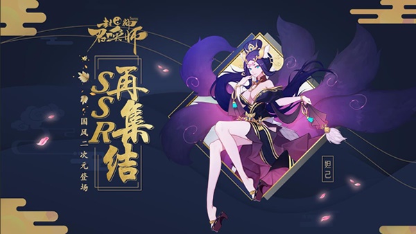 封神召唤师九游版v1.3.3截图1