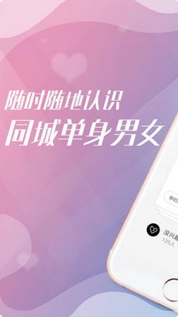 夜色交友v1.3.7截图3