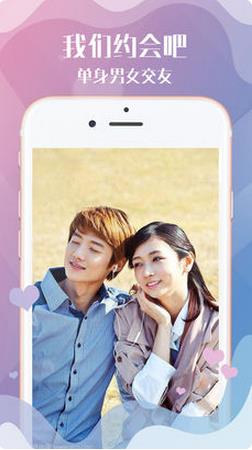 夜色交友v1.3.7截图4