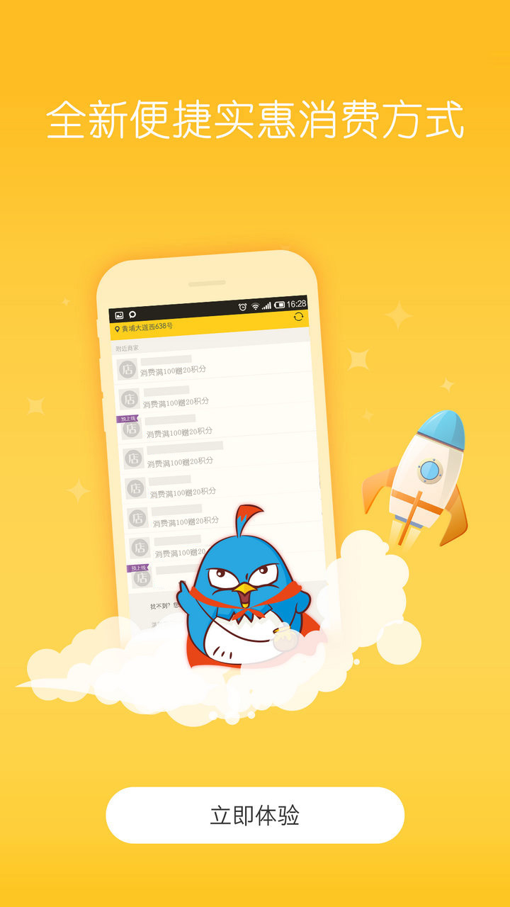 寻蜜鸟v3.4.5截图3