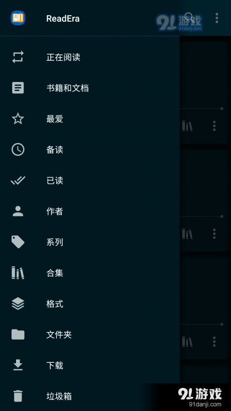 ReadErav20.14.25截图1
