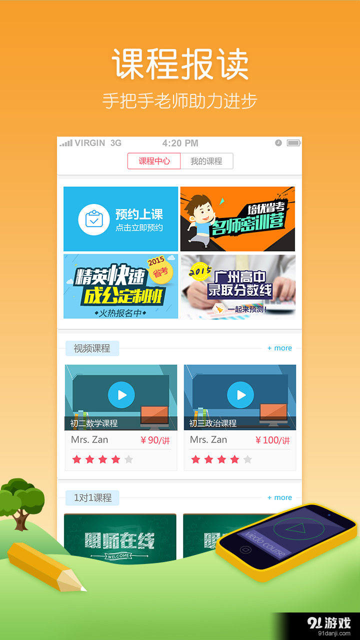 中考APPv3.5.6截图1