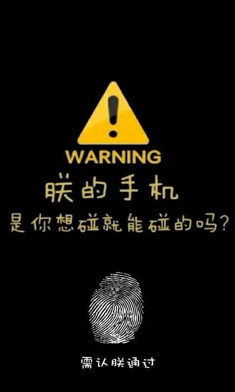 别动爷手机锁屏v1.4.9截图2