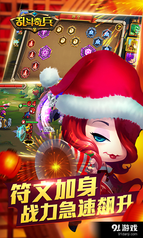 乱斗奇兵安卓v1.30.04截图2