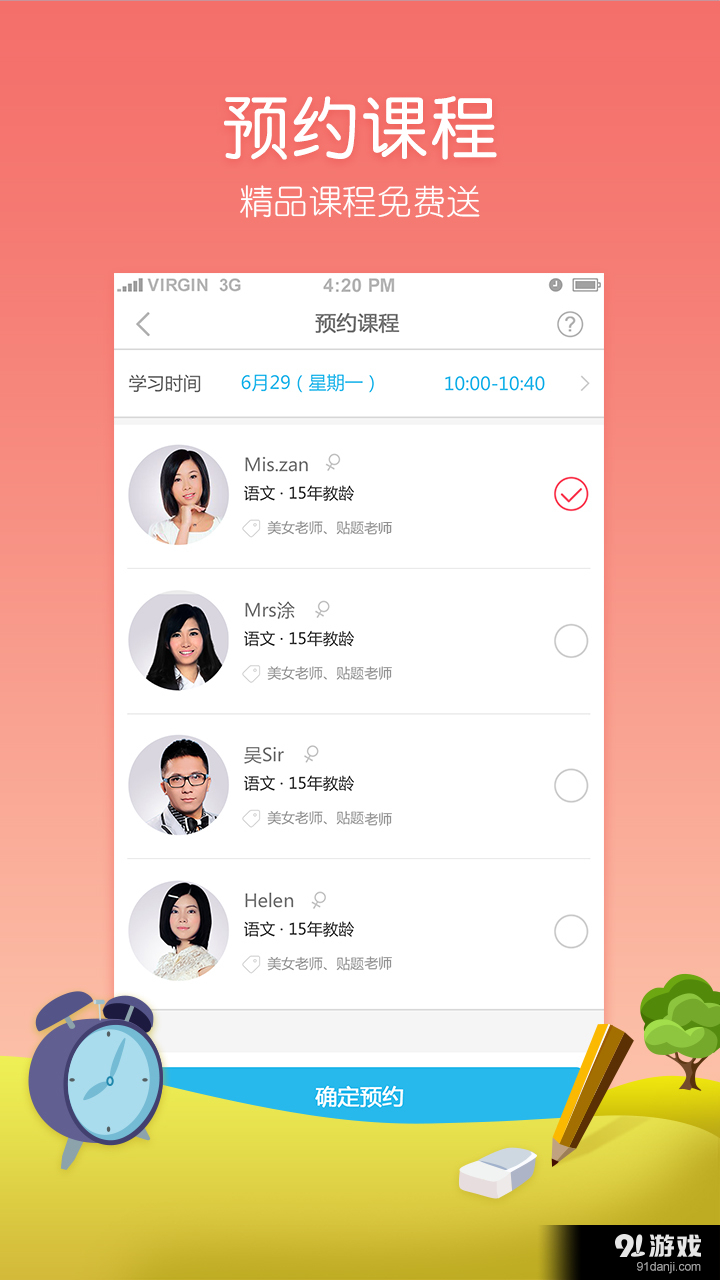 中考APPv3.5.6截图3