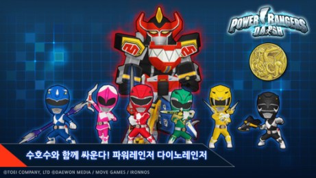 超级战队DASHv1.41截图2